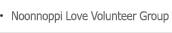 Noonnoppi Love Volunteer Group