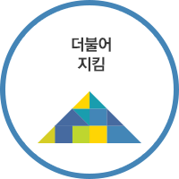 취약계층·지역사회 후원