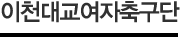 스포츠단