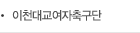 스포츠단