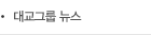 세계 청소년 문화재단